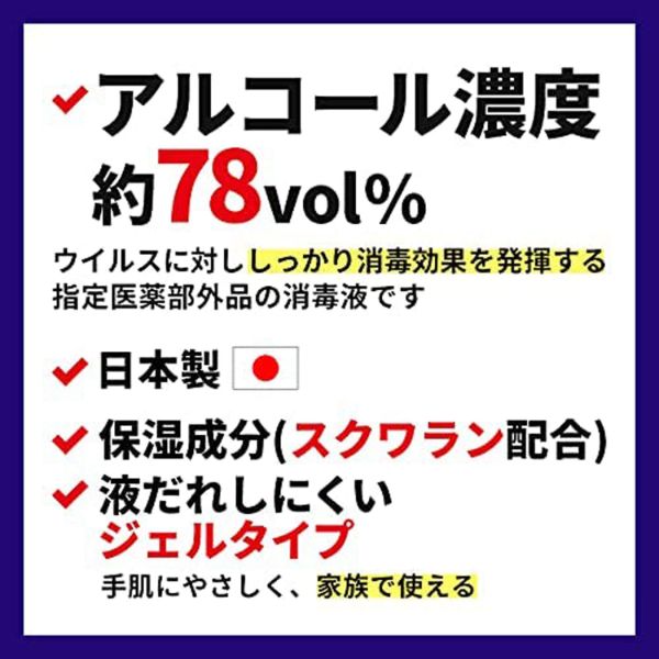 ファミリーガード 手指のアルコール消毒ジェル 250ml ジョンソン