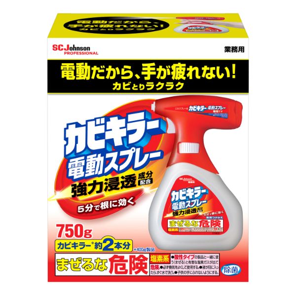 漂白剤 カビキラー 電動スプレー 本体 業務用 750ml ジョンソン