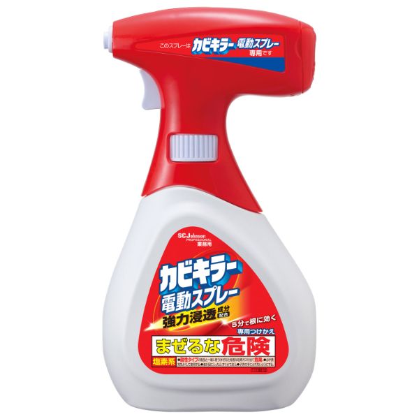 漂白剤 カビキラー 電動スプレー 本体 業務用 750ml ジョンソン