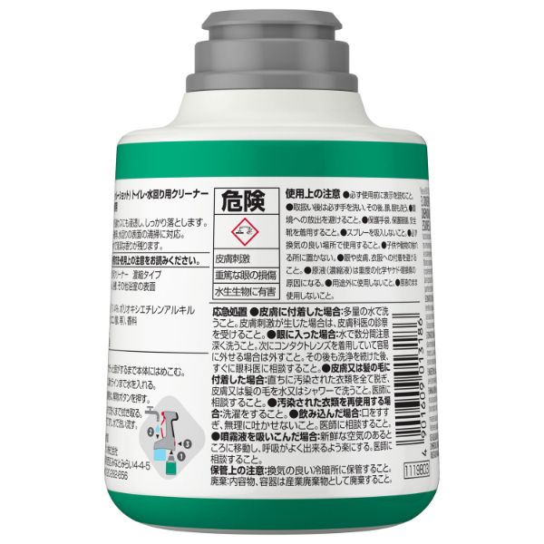 住居用洗剤TRUSHOT(トゥルーショット)トイレ・水回り用クリーナーカートリッジジョンソン