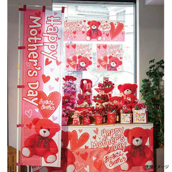 MA-N7 マザーズデイのぼり-7 ヘッズ