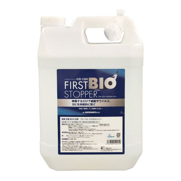 除菌剤 ファーストバイオストッパー 5L 大一産業