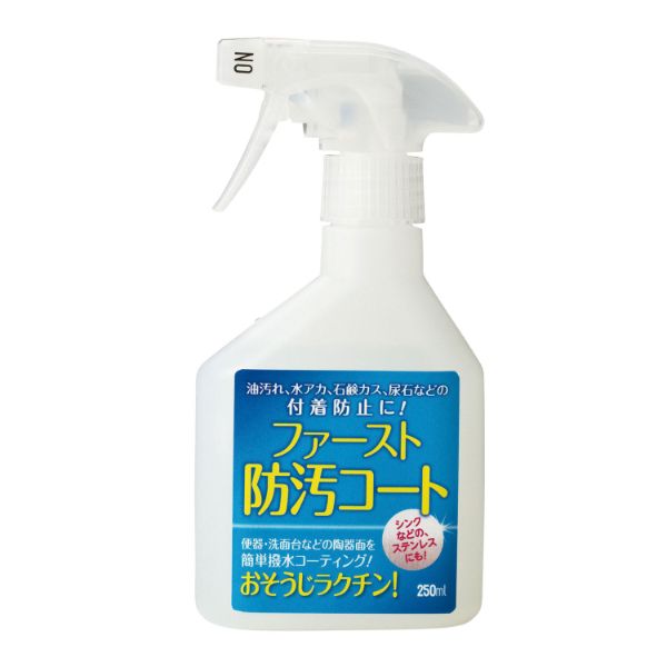 住居用洗剤 ファースト防汚コート 250ml 大一産業