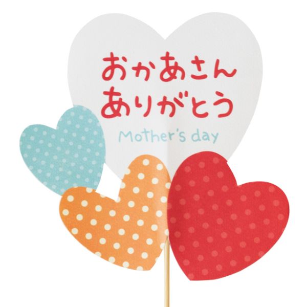 贈答用飾り 母ノ日フラワーピック-41 カラフルハート(10本) ヘッズ