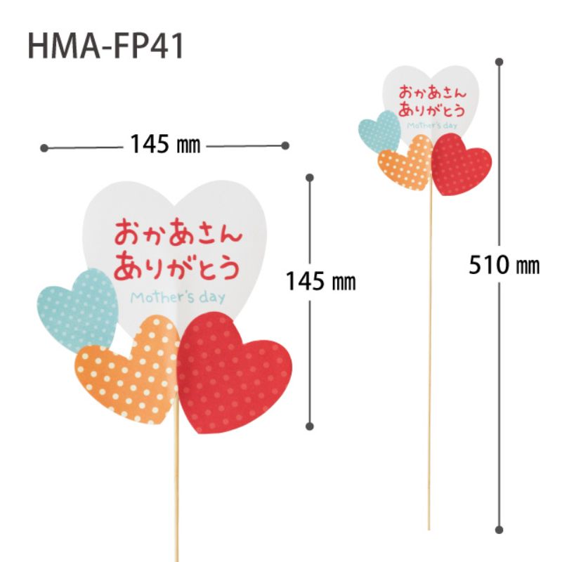 贈答用飾り 母ノ日フラワーピック-41 カラフルハート(10本) ヘッズ