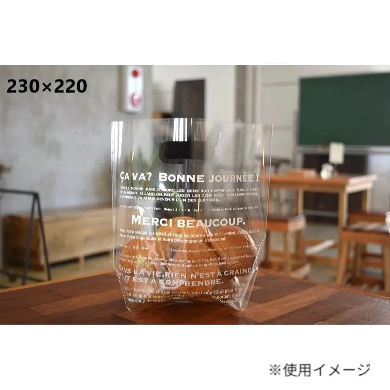 OPP袋 OPP to go バッグ メルシー 230×220 パケドゥソレイユ