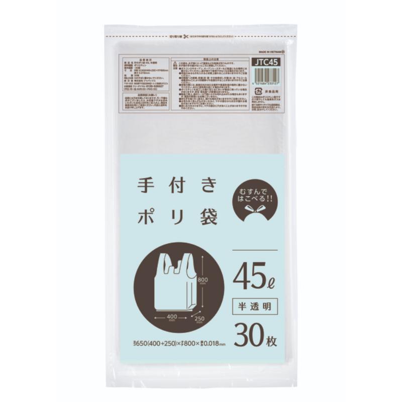 レジ袋 JTC45手付ポリ45L半透明30枚 ジャパックス