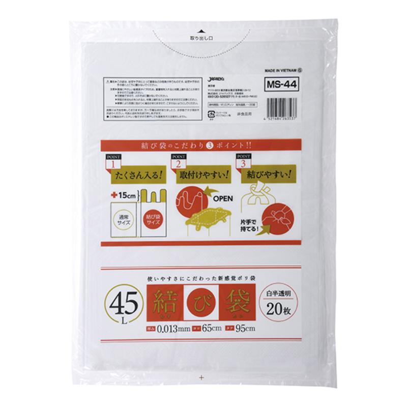 HDゴミ袋 MS44 結び袋45L白半透明20枚 ジャパックス