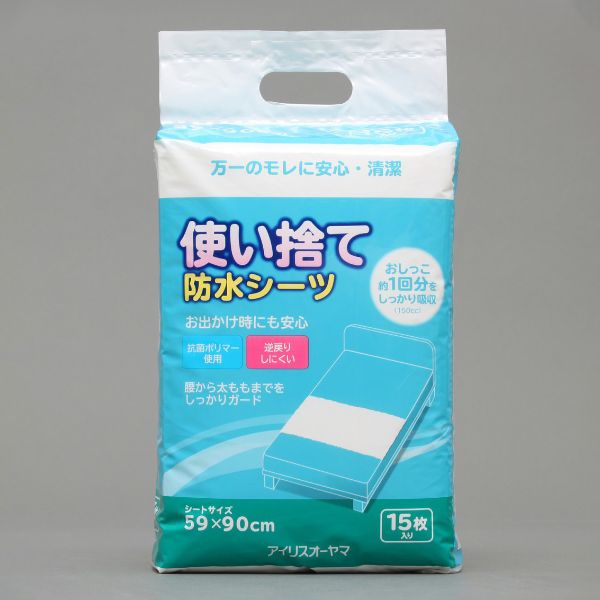 【介護/医療】介護用シーツ アイリスオーヤマ 使い捨て防水シーツ 15枚 FYL-15