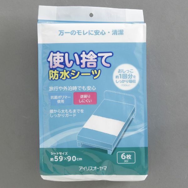 【介護/医療】介護用シーツ アイリスオーヤマ 使い捨て防水シーツ 6枚 FYL-6