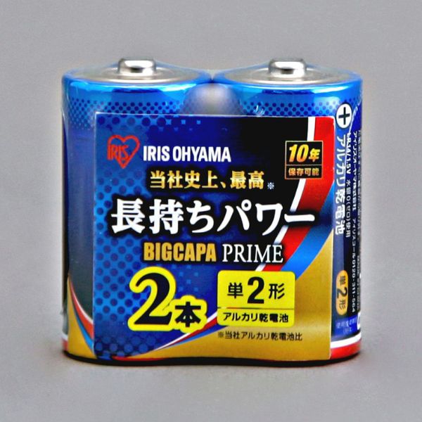 【防災】乾電池 アルカリ乾電池BIGCAPA PRIME単2形 2P LR14BP-2P アイリスオーヤマ
