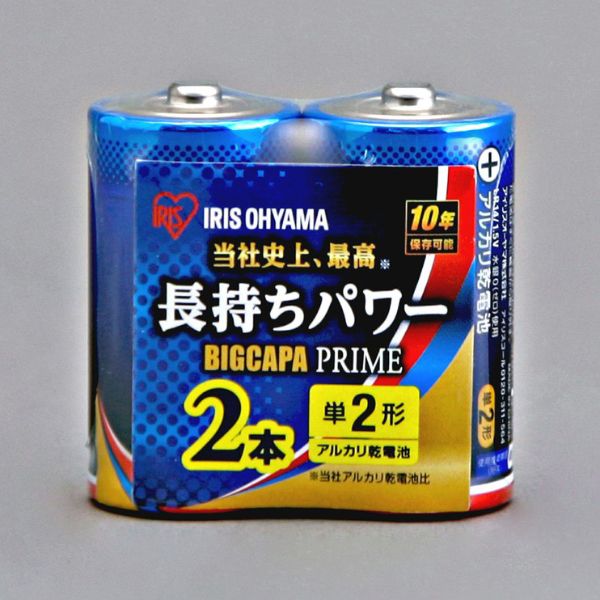 防災】乾電池 アルカリ乾電池BIGCAPA PRIME単2形 2P LR14BP-2P 防災】乾電池 アルカリ乾電池BIGCAPA PRIME単2形 2P LR14BP-2P