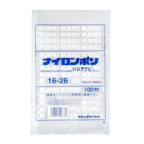 真空袋 ナイロンポリ バリアTLタイプ 16-26 福助工業