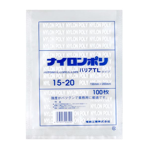 真空袋 ナイロンポリ バリアTLタイプ 15-20 福助工業