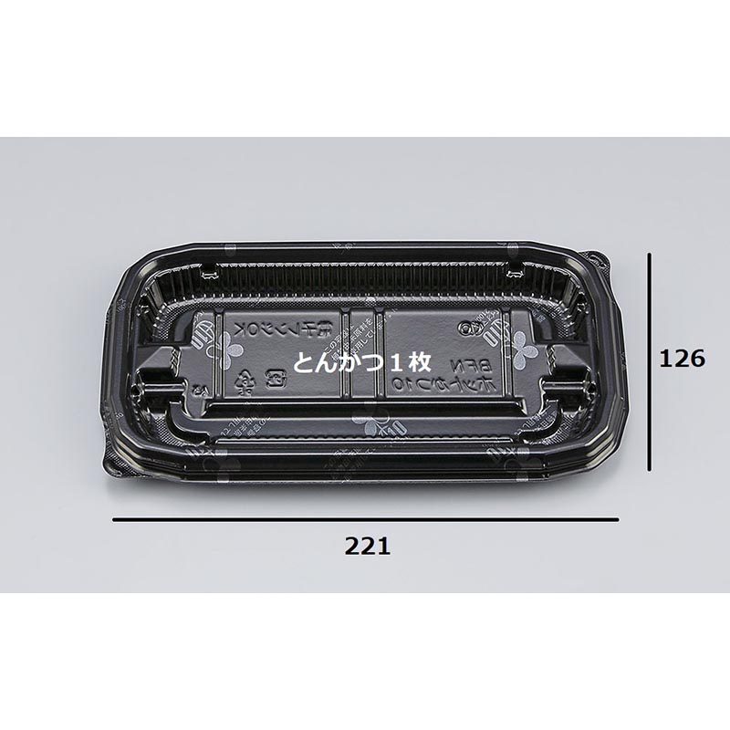 軽食容器 BFNホットかつ10 黒B本体 シーピー化成