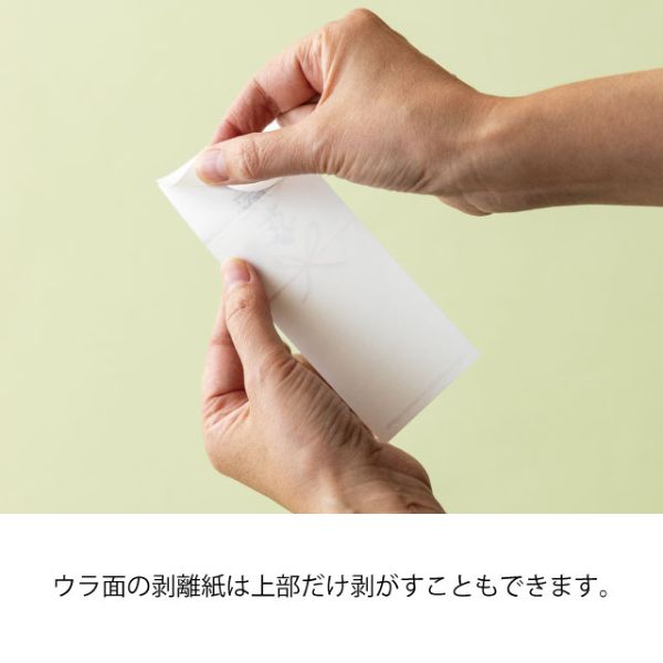 メッセージ短冊シール 御祝(30枚) ヘッズ