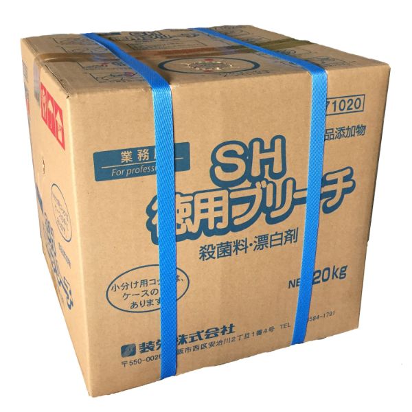 漂白剤 SH徳用ブリーチ 20kg 装栄