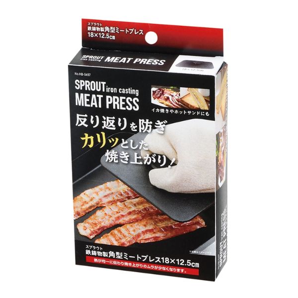 調理器具 スプラウト 鉄鋳物製角型ミートプレス18×12.5cm パール金属