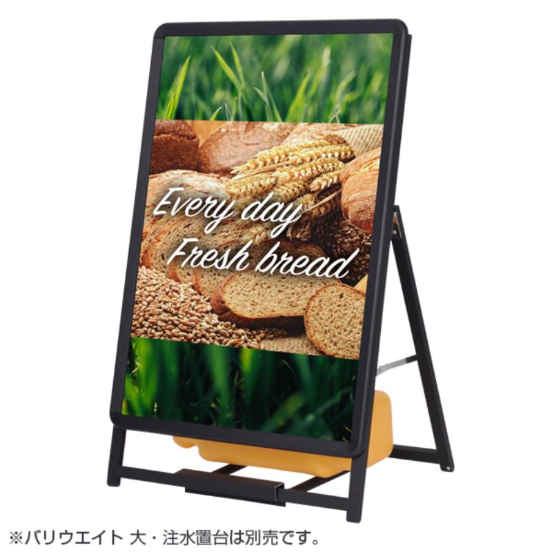 A型ボード グリップA A1ロー片面ブラック GA-A1LS 友屋