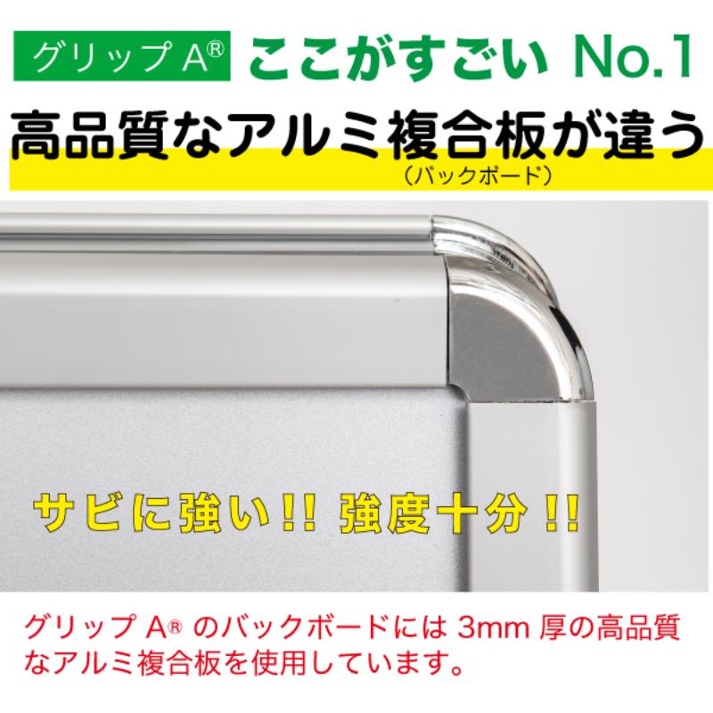 A型ボード グリップA A1ロー片面ブラック GA-A1LS 友屋