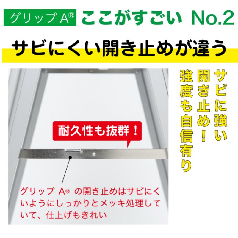 A型ボード グリップA A1ロー片面ブラック GA-A1LS 友屋