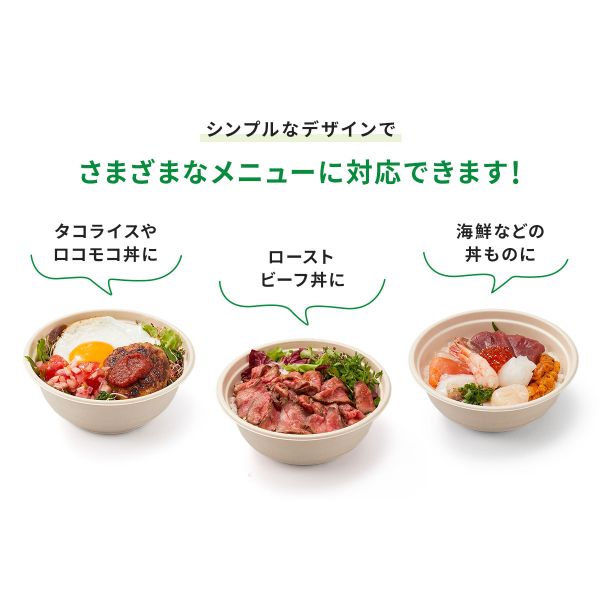 どんぶり容器 新BBどんぶり D-1 ラミ パックスタイル
