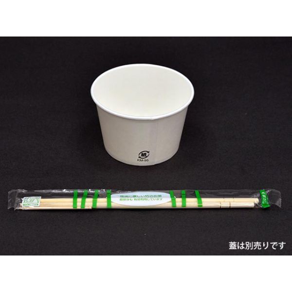 アイスカップ ケーピープラテック アイスカップ KM95-270 本体 白 | テイクアウト容器の通販サイト【容器スタイル】