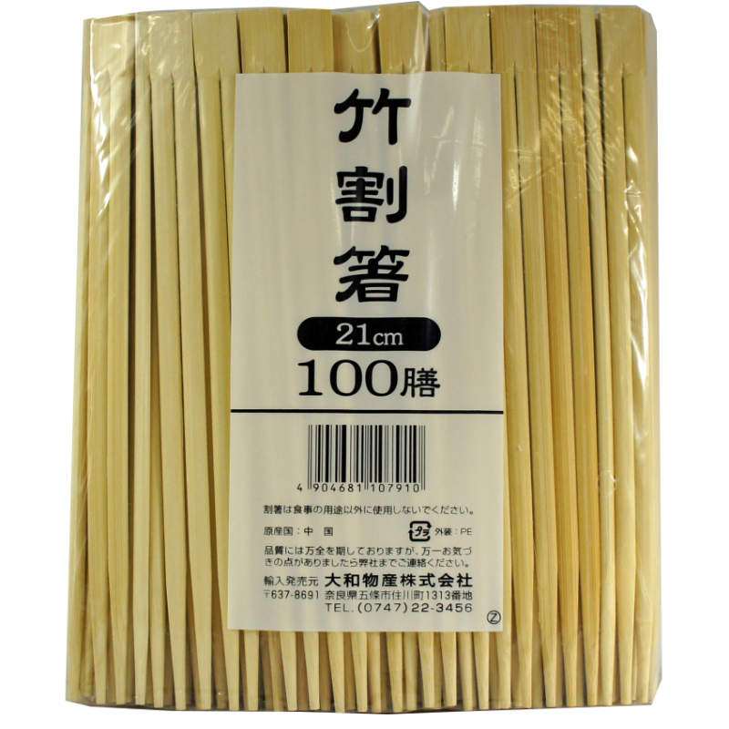 食品消耗資材 竹割箸21cmD 100膳P入 大和物産