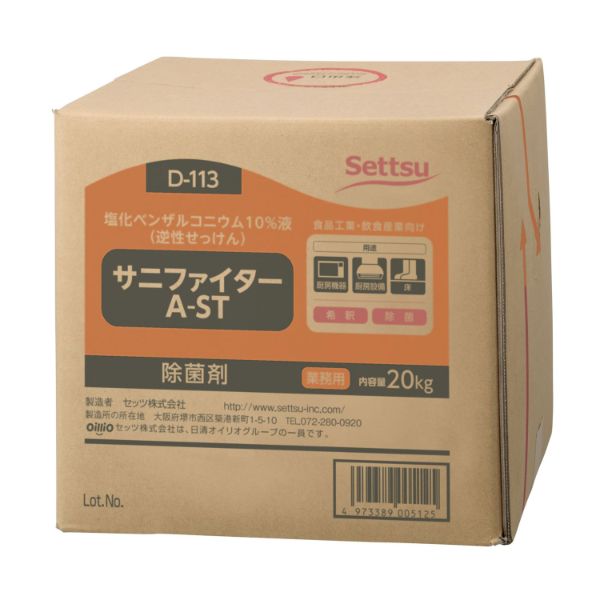 除菌剤 サニファイターA-ST 20kg