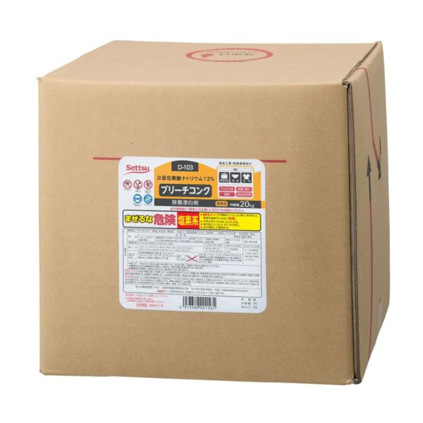 漂白剤 ブリーチコンク 20kg