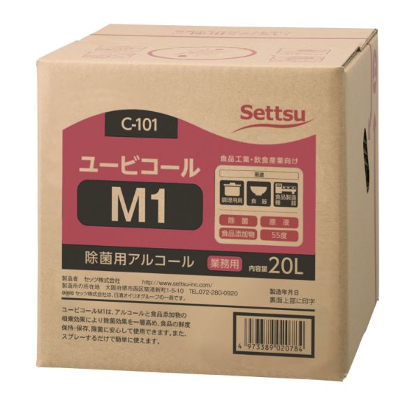 アルコール製剤 ユービコールM1 20L セッツ