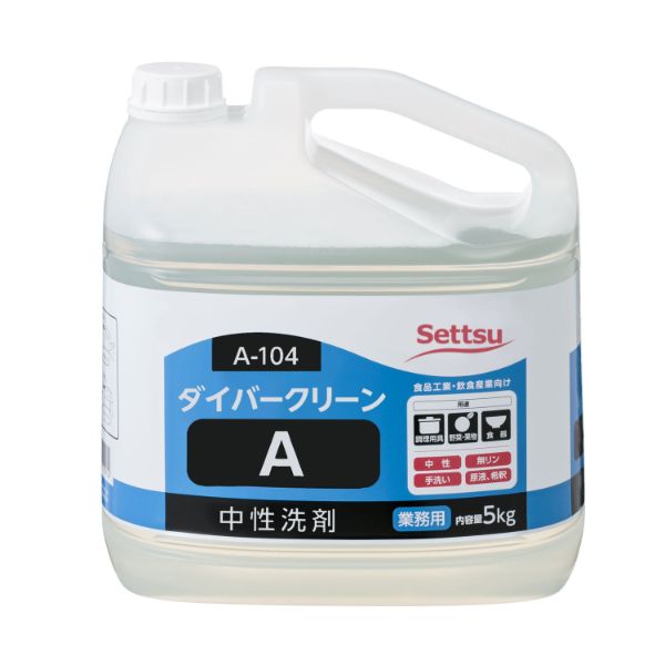 食器用洗剤 ダイバークリーン A 5kg
