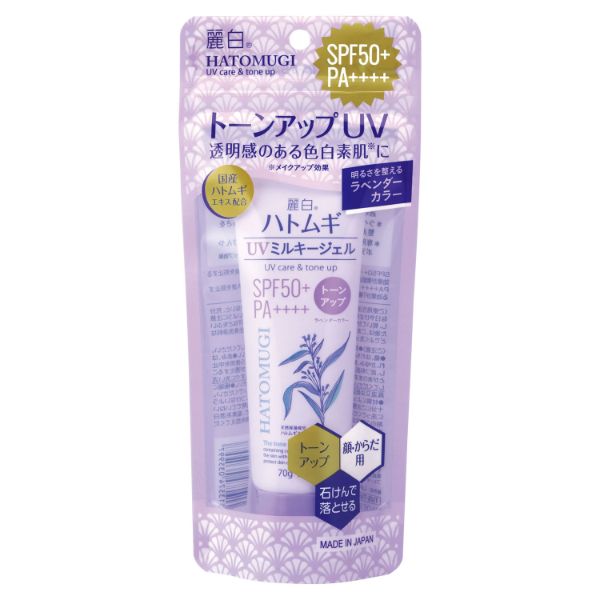 麗白ハトムギトーンアップUVミルキージェルSPF50＋PA＋＋＋＋ラベンダーチューブタイプ 熊野油脂