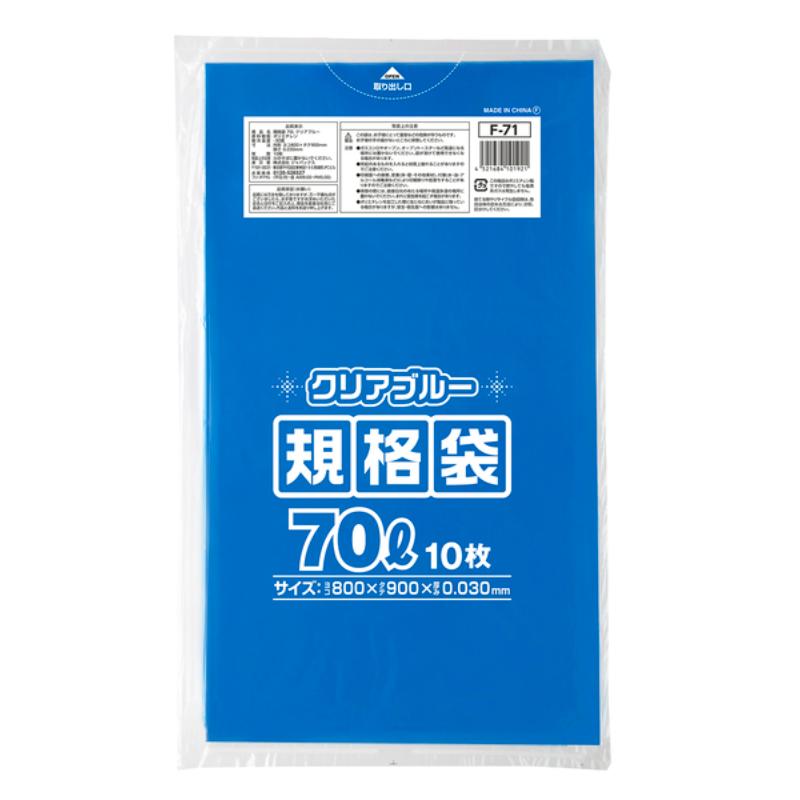 ローデンポリ袋 F-71 LD規格袋 70L 青透明 10枚 ジャパックス