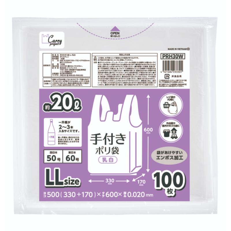 レジ袋 PRH30W手付ポリ袋LL100枚 ジャパックス