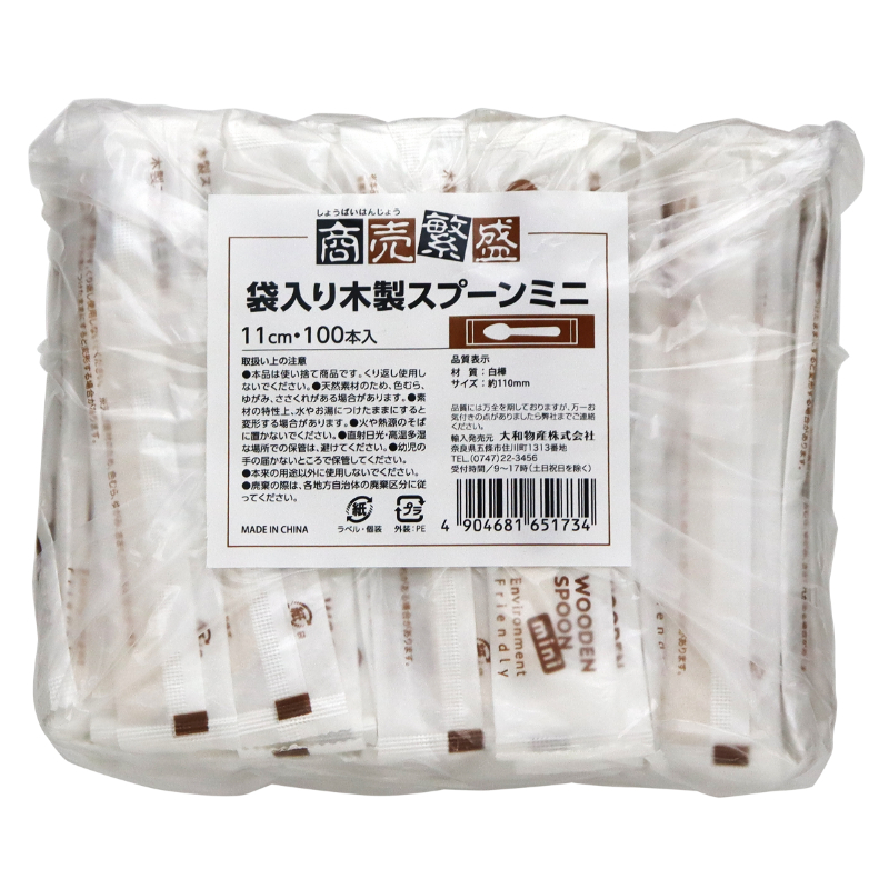 使い捨てスプーン 商売繁盛 木製紙完封ミニスプーン 大和物産