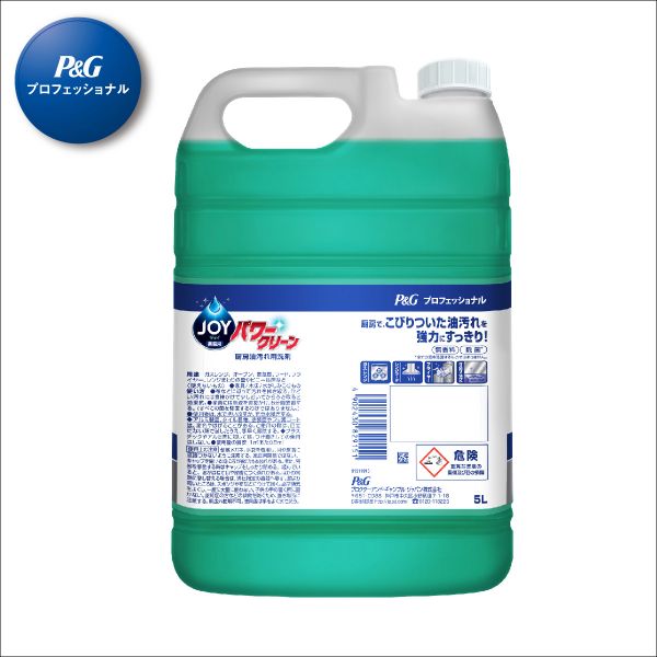 食器用洗剤 PGP ジョイ パワークリーン 業務用 5L PｱﾝﾄﾞG
