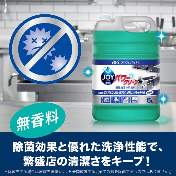 食器用洗剤 PGP ジョイ パワークリーン 業務用 5L PｱﾝﾄﾞG