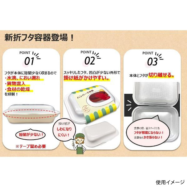 軽食容器 DLVボーノ19-15 クローバー エフピコ