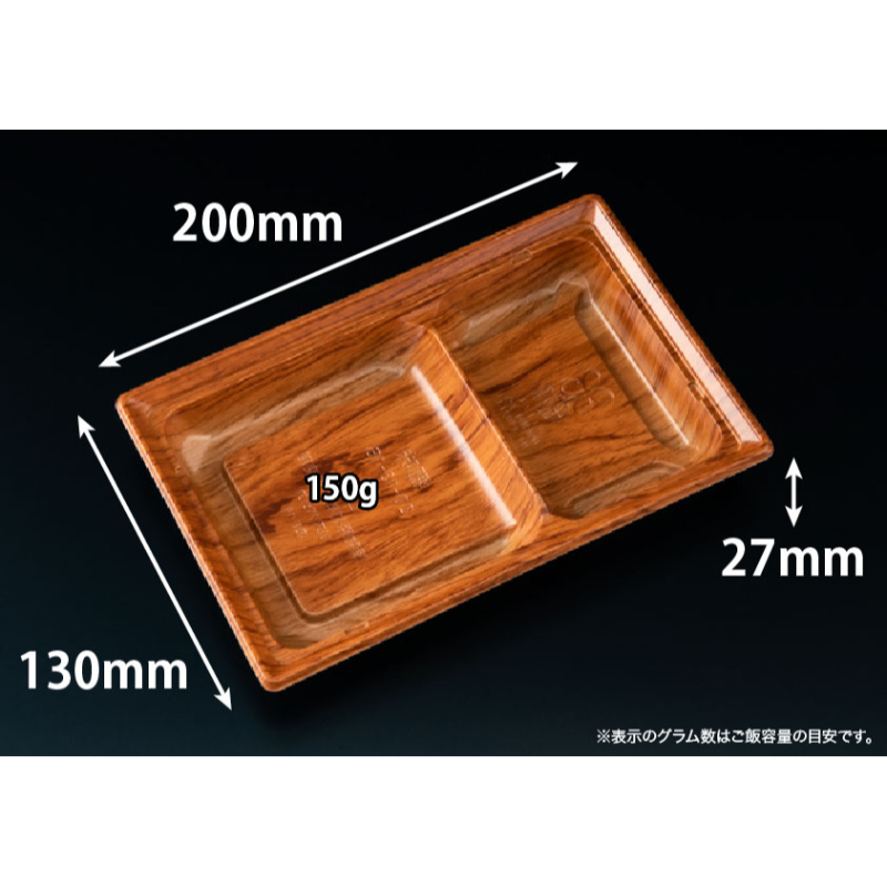 弁当容器 バイオデリカ 郷味 20-13-1BZ とちのき リスパック