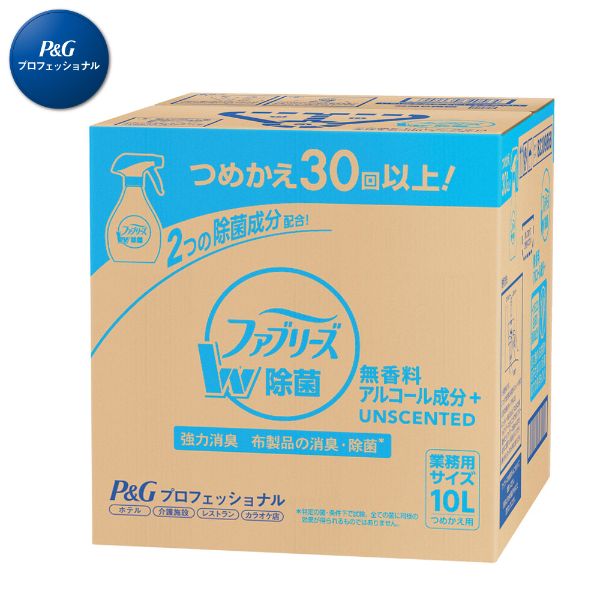 ファブリーズW除菌無香料アルコール成分入10L替