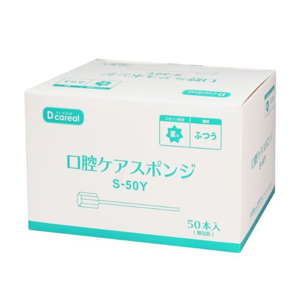 91%OFF!】 口腔ケアスポンジ 個包装 70本 sushitai.com.mx