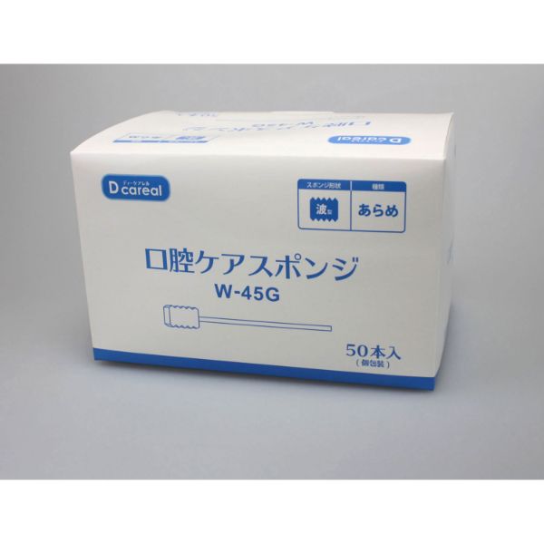 【介護/医療】口腔ケア用品 W-45G 口腔スポンジブラシ あらめ 50本入 ダイト