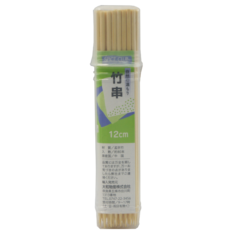 食品消耗資材 SC竹串12cm 80本入 大和物産