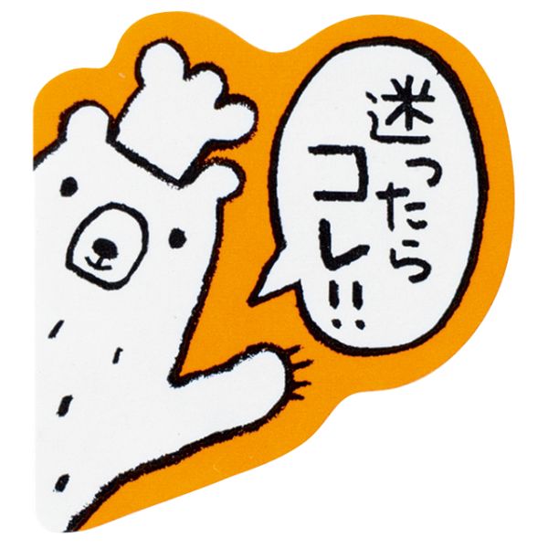 ヘッズ  グラットンベアロールシール-6 まよったら(500枚)