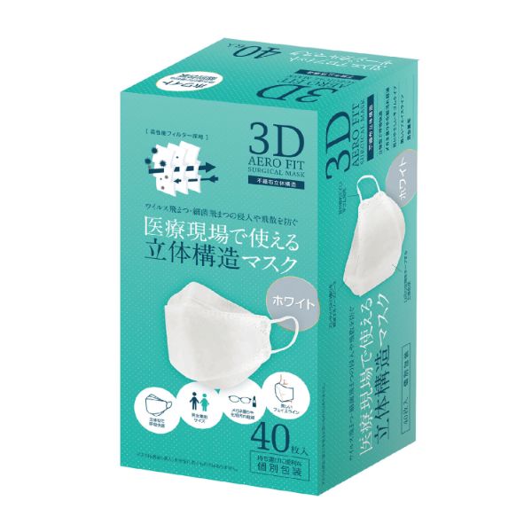 サージカルマスク ＃7062 3Dエアロフィットサージカルマスク 40枚入 川西工業
