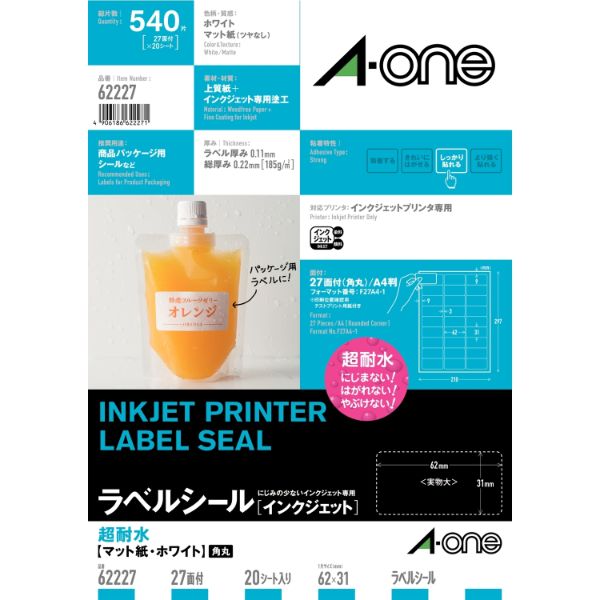 プリンター用紙 ラベルシールインクジェット耐水タイプマット紙 A4判 27面 20シート エーワン