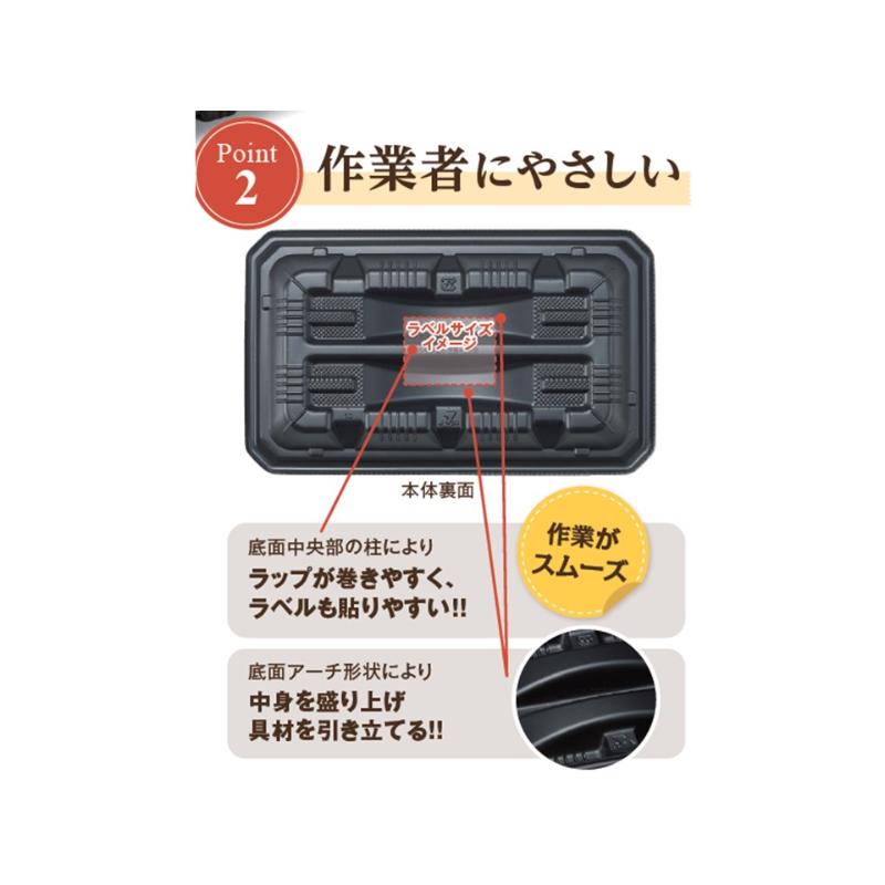 レンジ調理トレー バイオ食悦 15-15B 黒 リスパック