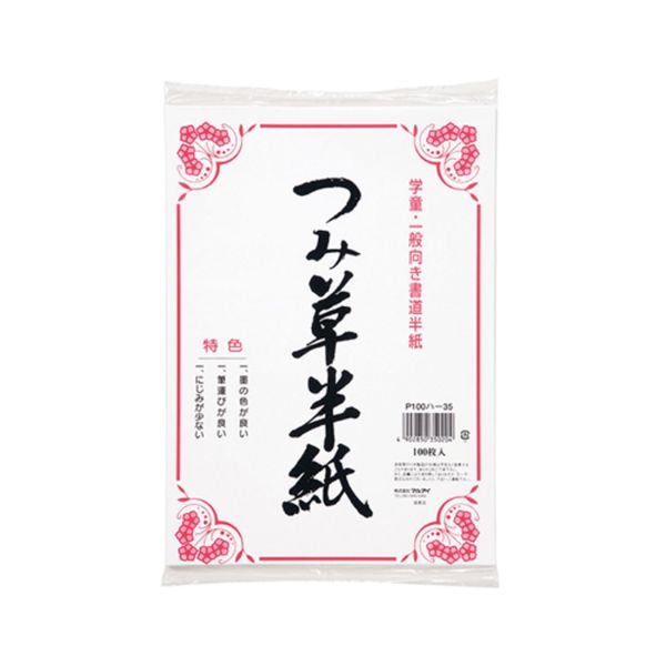 つみ草半紙 100枚ポリ入 P100ハ-35 マルアイ