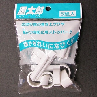 販売什器 KA8-0021 風太郎(5組入) アルファ